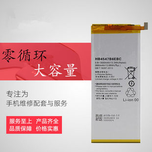 适用华为荣耀6plus电池PE-TL2/UL00/TL10/CL0手机HB4547B6EBC电池