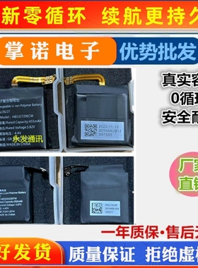 适用华为Watch GT3 46mm/JPT-B19手表电池HB532729ECW 42/MIL-B19