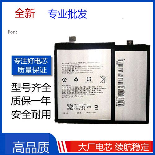 适用oppo A37 A59 R9Splus R11 BLP619 603 609 BLP611手机电池R9