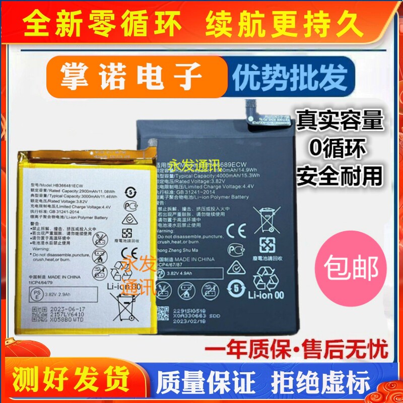 适用华为畅享8电池畅享8plus 8e电池atu-al10 tl10 fla-al00 手机