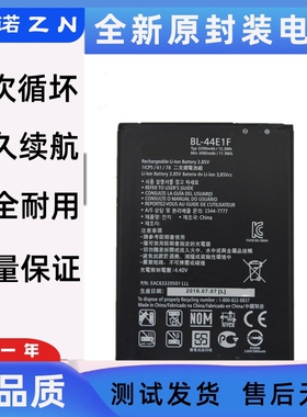 适用LG V20手机电板H990n F800L US996 VS995 LS997 BL-44E1F电池