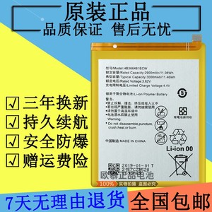 适用华为荣耀8青春版V8 P9 P8青春版G9畅玩5X MATE8电池NOVA2