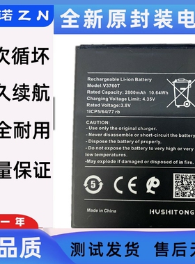 适用于 诺基亚S5420AP手机电池 2500mAh 9.5Wh NOKIA V3760T电池