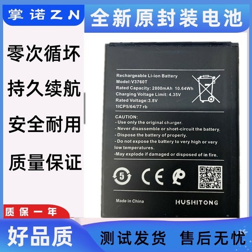 适用于 诺基亚S5420AP手机电池 2500mAh 9.5Wh NOKIA V3760T电池