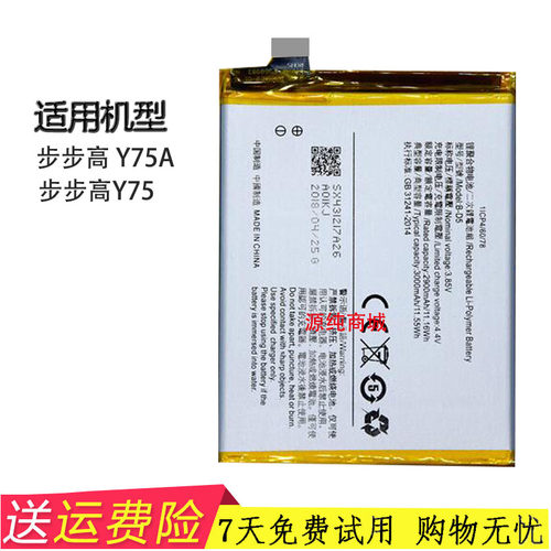 vivo手机内置原装电池
