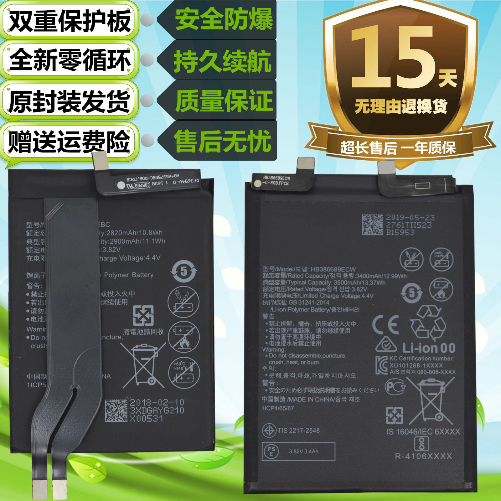 适用华为荣耀magic2魔术1/2代手机nts-al00 tny-al00/tl00电池