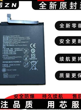 适用华为NOVA/畅想6S/6A/畅享7/8E荣耀8A畅享9E电池HB405979EC