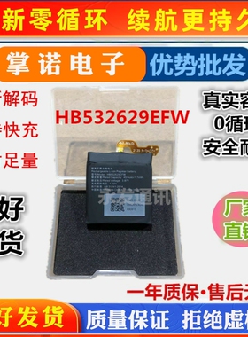 适用华为WatchD电池Watch GT Runner RUN-B19 HB532629EFW电池