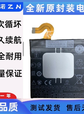 适用HTC U12 电池 u12+手机电板u12plus电池 B2Q55100电池Battery