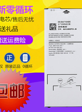 适用三星Galaxy A7 2016 A7100/7108/7109 A710F/M A7100F/DS电池