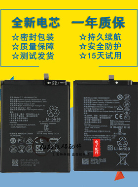 适用华为荣耀V10电池BKL-AL00BKL-TL00 AL20手机板HB386589EC