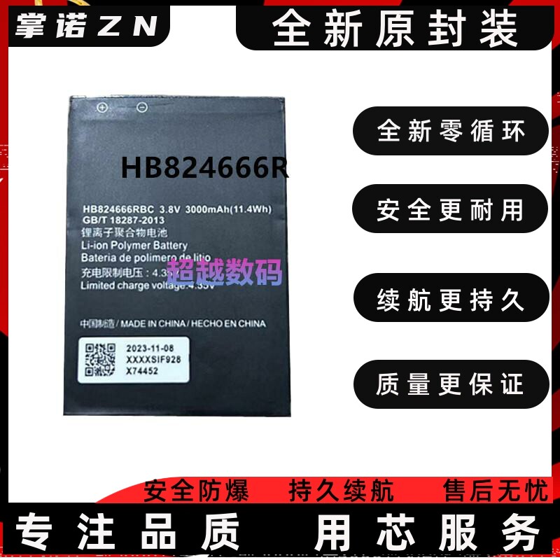 适用于华为E5577电池/e5577/WIFI路由器电池/3000MAH大容量原装
