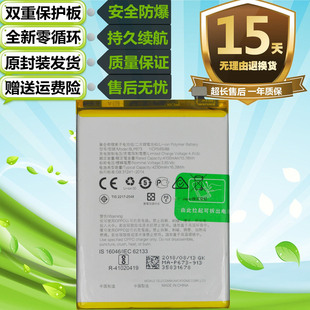 适用OPPO A3S A5 A7 A7N A8 PBAT00 PBAM00手机BLP673电池