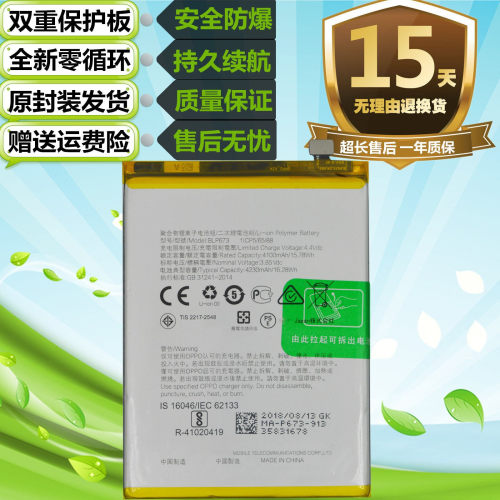 适用OPPO A3S A5 A7 A7N A8 PBAT00 PBAM00手机BLP673电池