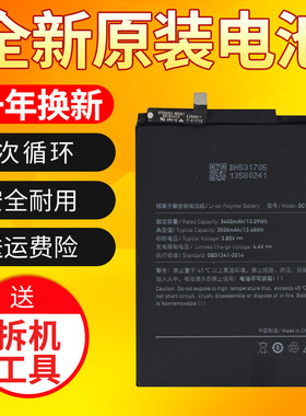 适用锤子坚果YQ601电池 坚果PRO2 M1L SM919 U1 YQ603 YQ607电池