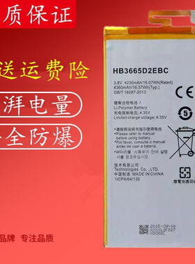 适用华为P8max电池PLE-703L M2青春版平板 DAV-703L/713L/702L701