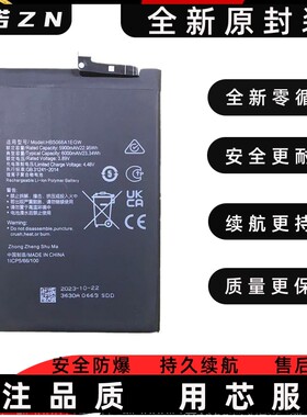适用华为荣耀畅玩40plus电池6000毫安X7A 7T/RKY-AN00 HB5066A1EG