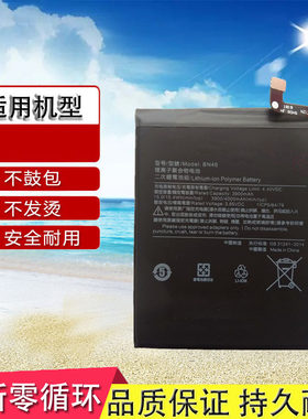 适用全新红米Redmi 7 红米7 M1810F6LE BN46 红米七手机电池