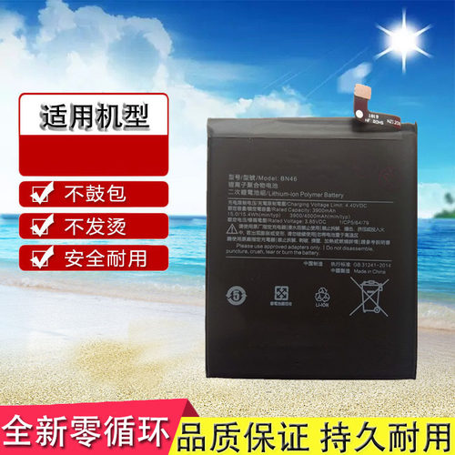 适用全新红米Redmi 7 红米7 M1810F6LE BN46 红米七手机电池