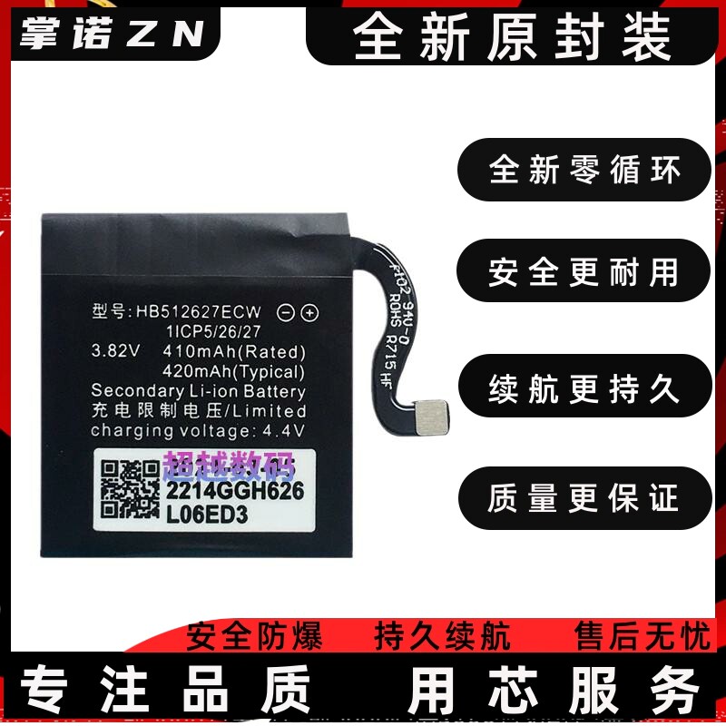掌诺适BCDE装H手二L1467电池促销图片
