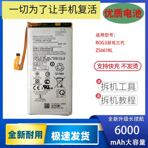 适用华硕ROG3 2 1败家之眼ZS600 zs660kl I001DB 电池 Z01QD ROG5