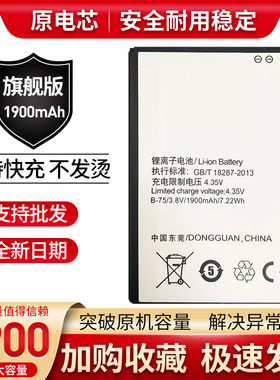 适用步步高Y913电池vivoY22L Y13L Y22IL Y23L Y15T原装手机电池