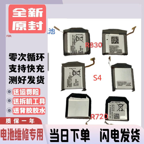 适用三星Gear S3/S4/R810/r760/R770/720/R730/R820/R830手表电池
