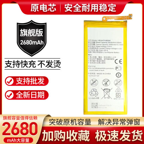 适用 华为P8 P8标准/青春原装手机电池 HB3742A0EZC+ HB3447A9EBW