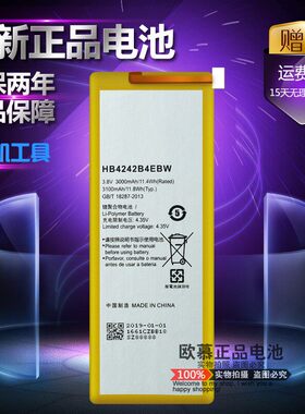 适用华为荣耀6电池 荣耀7i 畅玩4x H60-L01/L02/L03手机电池