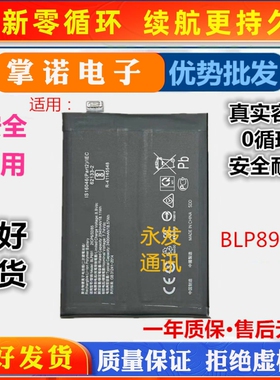 适用于oppo Find x5手机电池Find x5电池快充全新BLP891电板原装