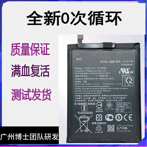 适用华硕ZenFone Max Pro手机原装电池ZB602/601KL电板C11P1706