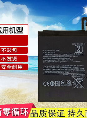适用红米note5手机电池Redmi Note5板MEC7S MEE7S MET7S BN45