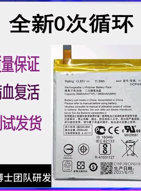 适用华硕zenfone3灵智电池z012da/de手机C11P1511原装ze552kl电池