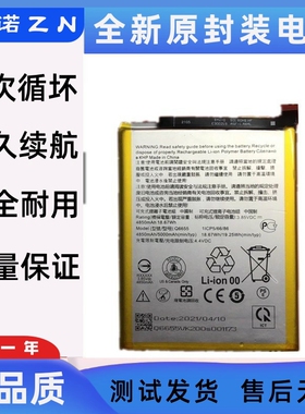 适用于HTC Desire 20Pro电池 手机内置电池 Q6655电板电池
