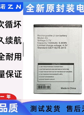 1500mAh 4G MODEM D5 D6 M1 Y903T-1 LY805 MIFI路由器电池 电板