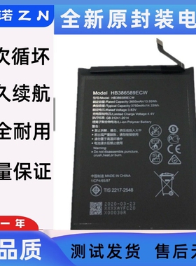 适用华为NOVA3手机电池 麦芒7 nova4 P10plus 荣耀8X V10 Battery