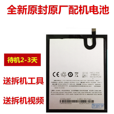 适用魅族 魅蓝Note5电池 魅蓝M5note手机电池 M621Q/M电池 BA621