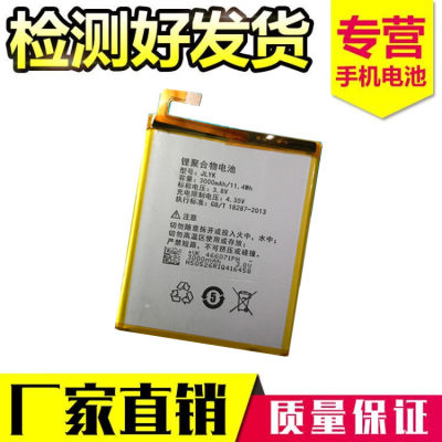 适用中国移动A1电池 M623C手机电池 JLYK 内置手机电池 电板