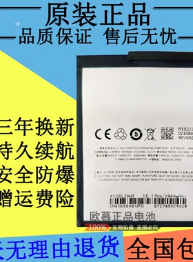 适用魅族魅蓝NOTE9 NOTE8电池M923Q M822Q BA923 M9Note手机BA822