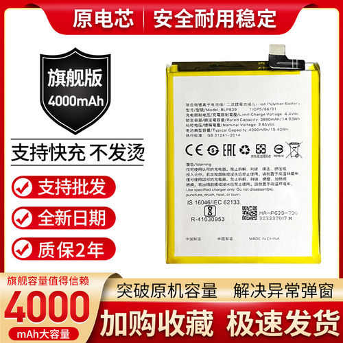 全新适用oppoR11Plus原装电池R11plusK R11PlusKT BLP639手机电板