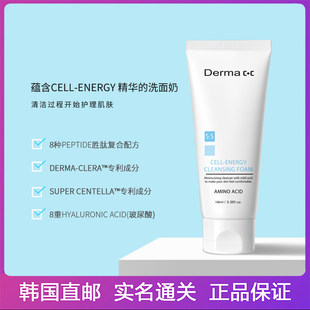 c氨基酸弱酸性洁面乳CELL 韩国德玛derma ENERGY 静静子专属