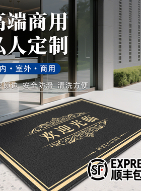 欢迎光临灰色商用地毯定制任意加字颜色图案公司名称LOGO进门地垫