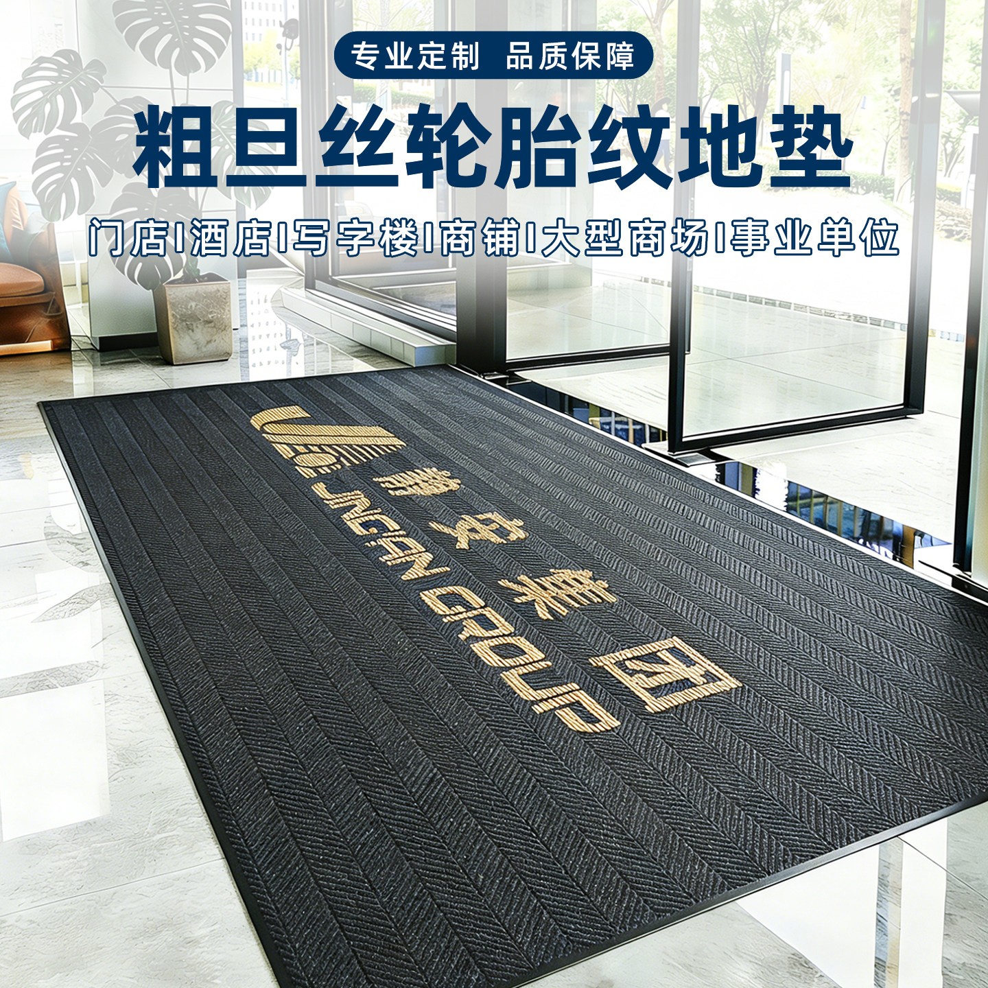 高端商用灰色地毯地垫logo图案文字定制手工镶嵌可冲洗加厚耐磨