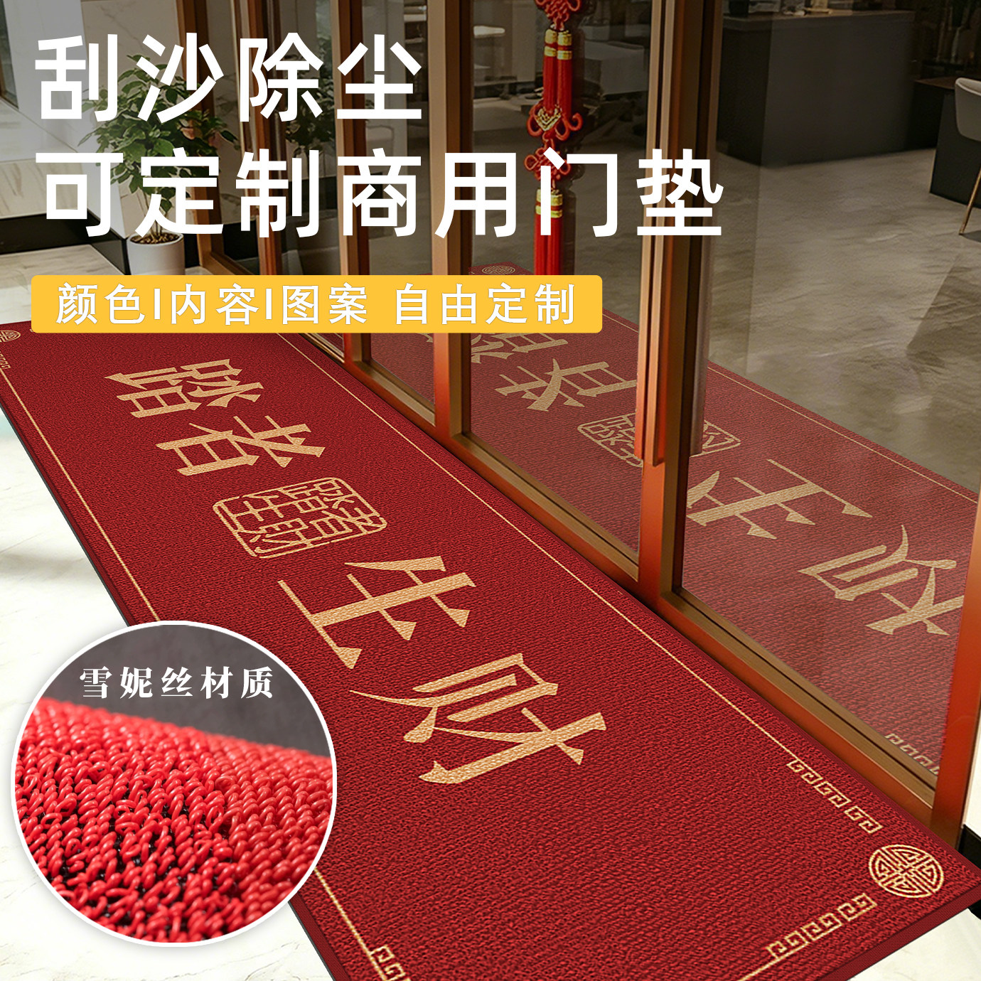 【升级款】定制文字logo长条四季商用进门口地垫地毯室内室外水洗