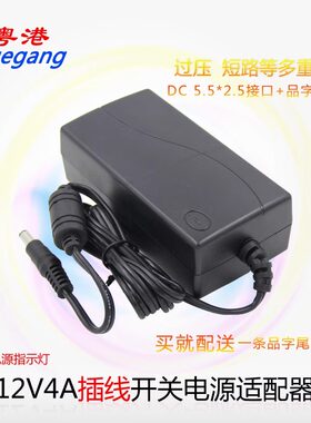 CCC认证显示器电源线12V4A3A