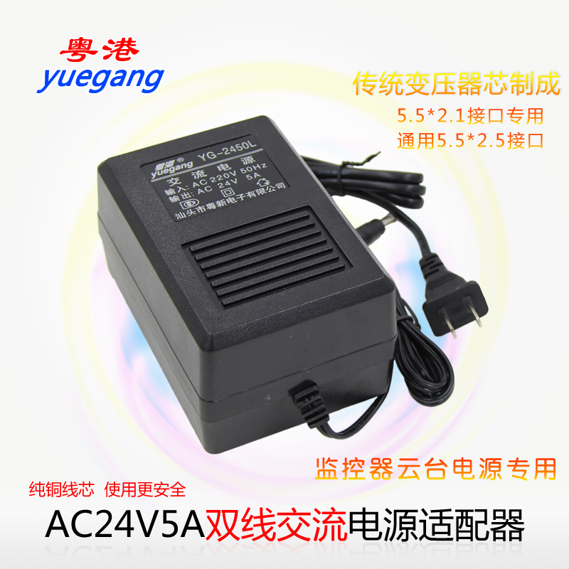 稳定输入变压器粤港交流24V3A