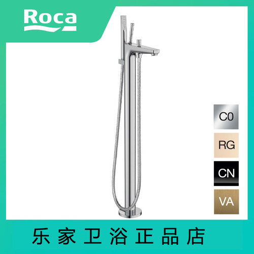 ROCA乐家帕尔斯落地浴缸淋浴龙头