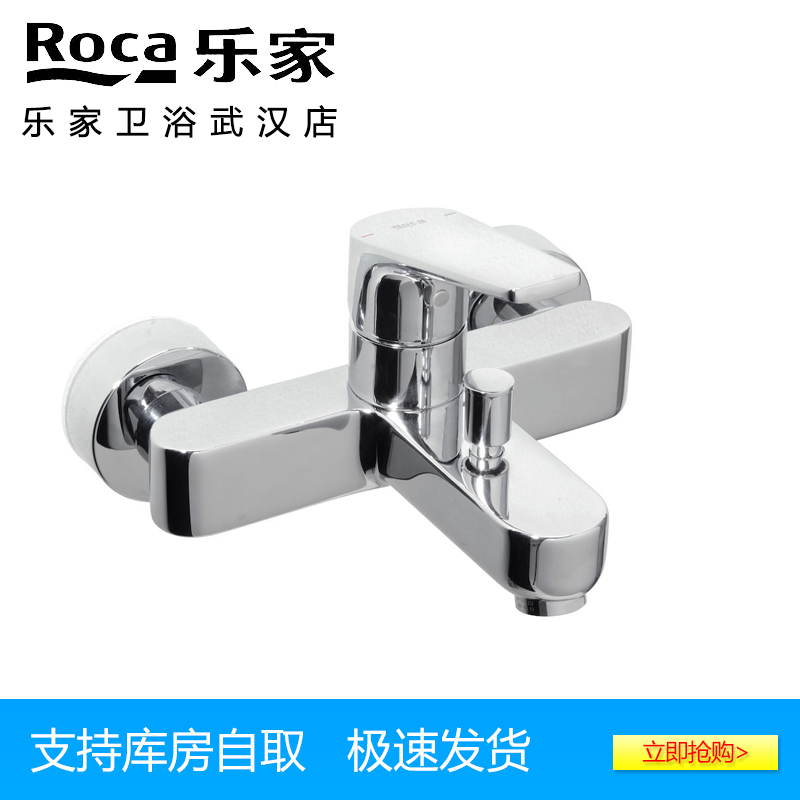 ROCA乐家维乐挂墙式浴缸淋浴龙头