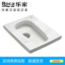 维拉345458000 ROCA乐家卫浴蹲便器蹲坑式 池家用蹲厕冲水水箱便盆