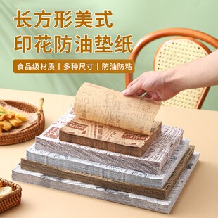 美式英文长方形防油纸油炸烧烤垫盘纸汉堡披萨薯条垫纸小吃垫油纸